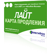 Единая карта оплаты мобильной связи promo cards активировать